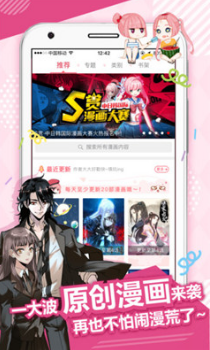 夜猫漫画社