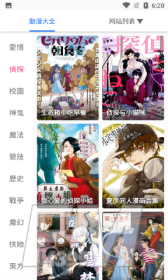 阿莹漫画