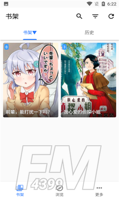 阿莹漫画
