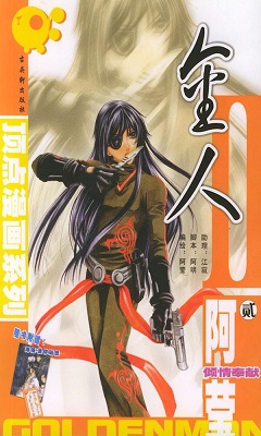 阿莹漫画