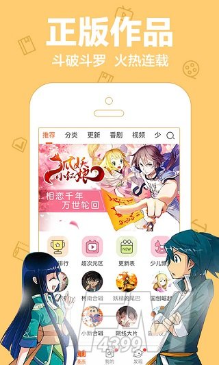 每日看漫画免费