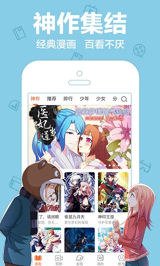 每日看漫画免费截图