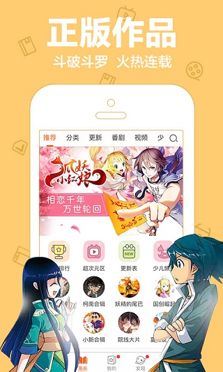 每日看漫画免费截图