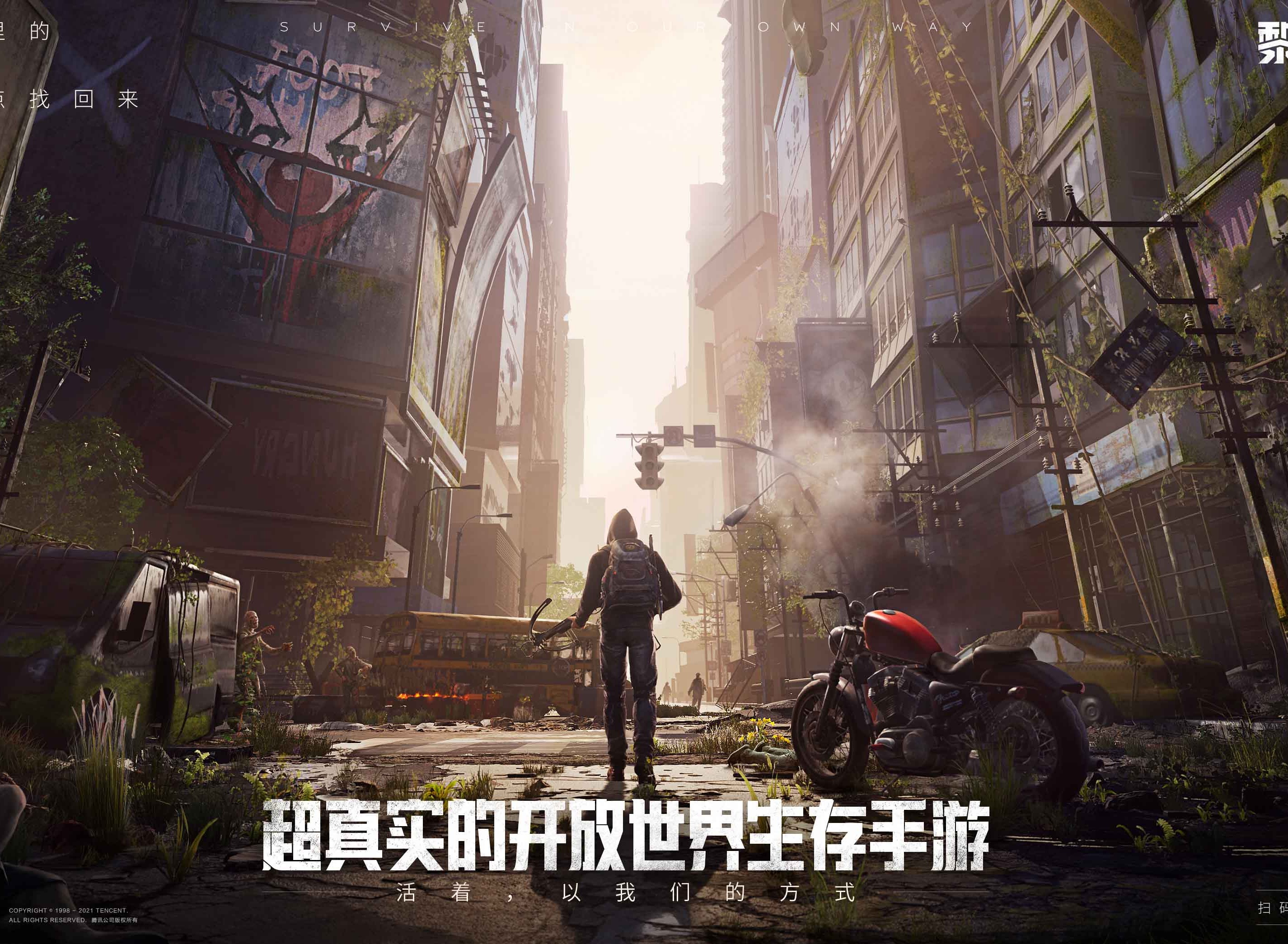 黎明觉醒八月上旬开启公测 黎明觉醒ChinaJoy 2021详情介绍