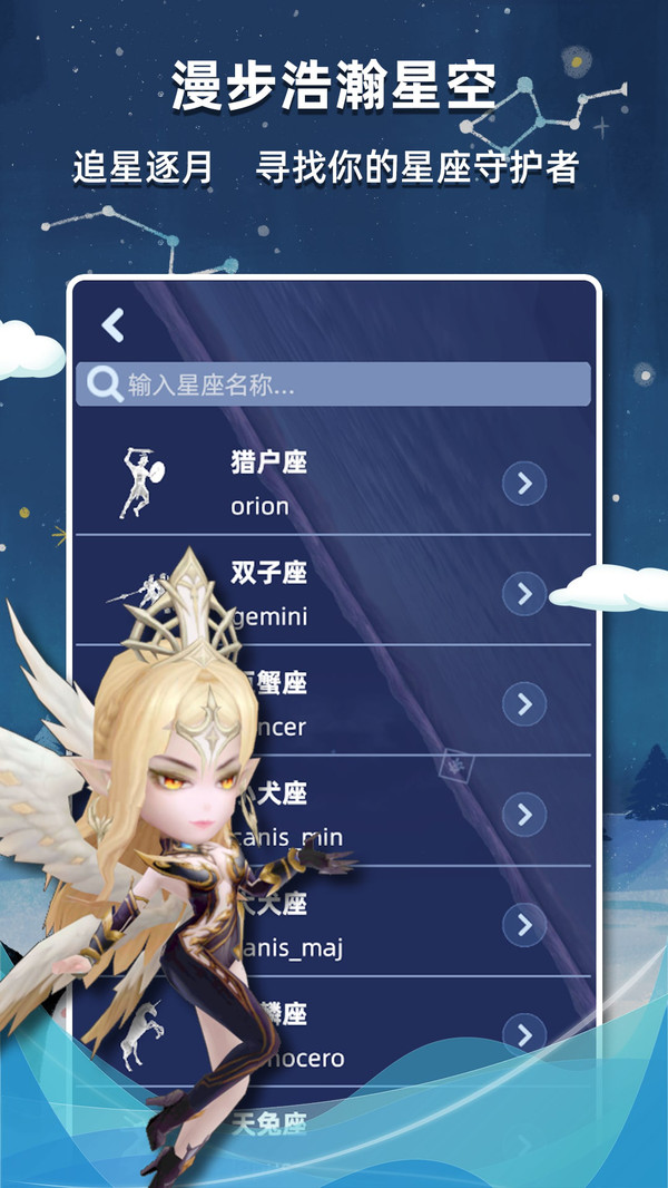 星座乐消消截图