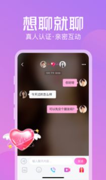 美蜜交友