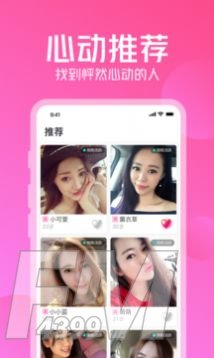 美蜜交友