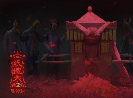 纸嫁衣2卡顿黑屏怎么办 纸嫁衣2常见问题解答
