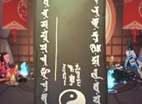 阴阳师2021年8月神秘图案 阴阳师8月图案