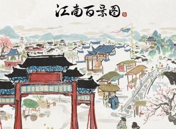 江南百景图鸡鸣山土行孙在哪 江南百景图鸡鸣山土行孙位置信息