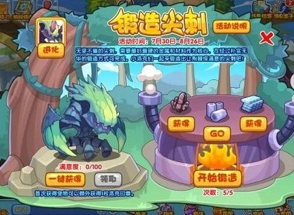 洛克王国锻造尖刺活动攻略 洛克王国锻造尖刺活动怎么玩