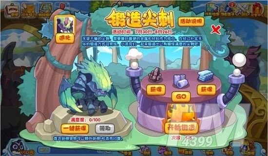洛克王国锻造尖刺通关攻略 荆棘密影/锻造尖刺通关打法介绍图片1