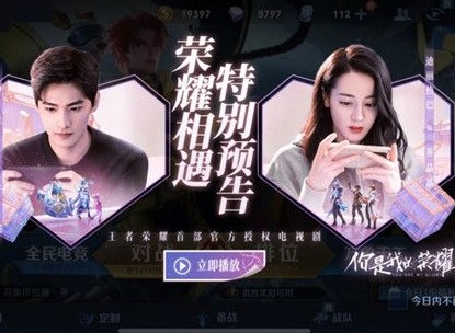 王者荣耀与你相遇共赴荣耀活动介绍 王者荣耀共赴荣耀玩法攻略