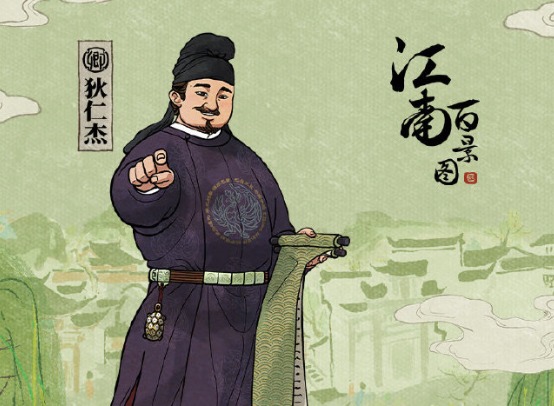 江南百景图狄仁杰技能属性详情 江南百景图狄仁杰上线时间