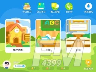 唯优英语