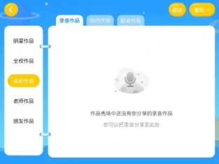 唯优英语截图