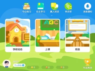 唯优英语截图