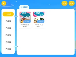 唯优英语截图