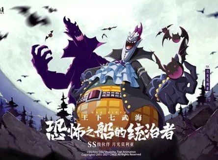 ​航海王热血航线夏日怪谈怎么玩 ​航海王热血航线莫里亚详情介绍