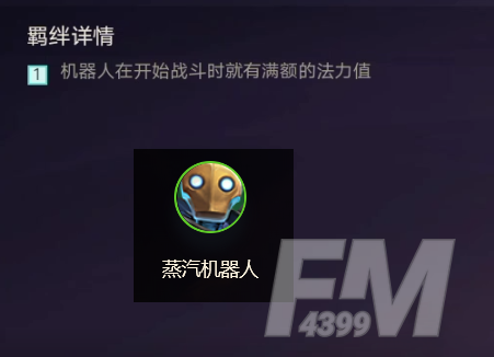 《金铲铲之战》全部羁绊效果介绍 《金铲铲之战》全部羁绊效果介绍