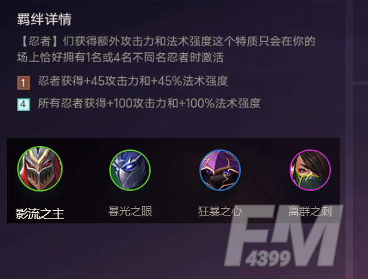 《金铲铲之战》全部羁绊效果介绍 《金铲铲之战》全部羁绊效果介绍