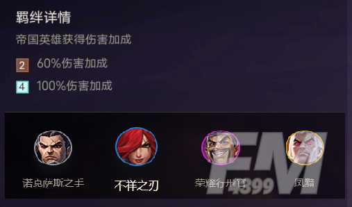 《金铲铲之战》全部羁绊效果介绍 《金铲铲之战》全部羁绊效果介绍