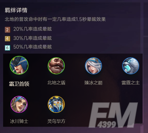 《金铲铲之战》全部羁绊效果介绍 《金铲铲之战》全部羁绊效果介绍