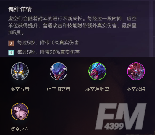《金铲铲之战》全部羁绊效果介绍 《金铲铲之战》全部羁绊效果介绍