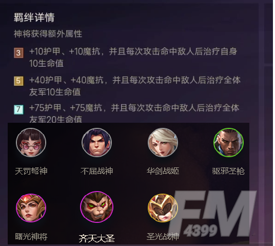 《金铲铲之战》全部羁绊效果介绍 《金铲铲之战》全部羁绊效果介绍