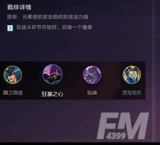 《金铲铲之战》全部羁绊效果介绍 《金铲铲之战》全部羁绊效果介绍
