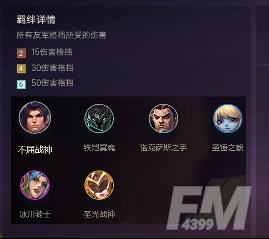 《金铲铲之战》全部羁绊效果介绍 《金铲铲之战》全部羁绊效果介绍