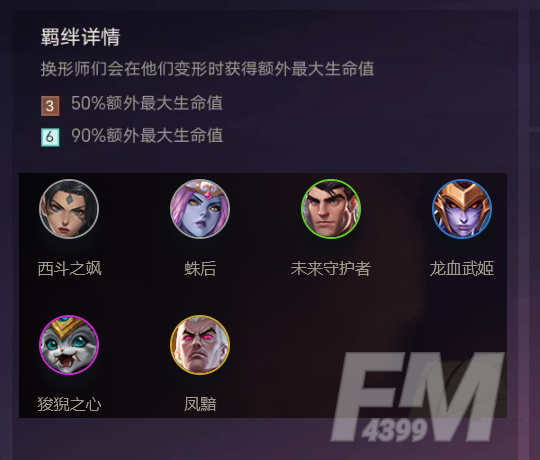《金铲铲之战》全部羁绊效果介绍 《金铲铲之战》全部羁绊效果介绍