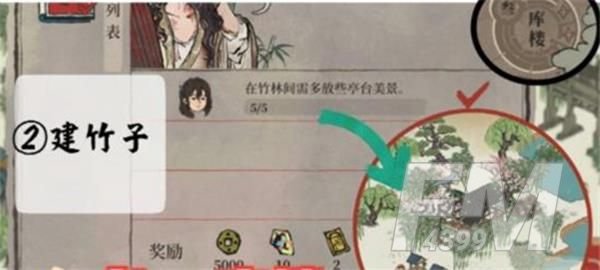 江南百景图库楼任务怎么做？库楼任务完成攻略[多图]图片2