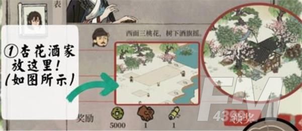 江南百景图库楼任务怎么做？库楼任务完成攻略[多图]图片1