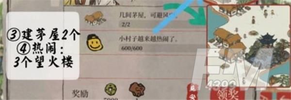 江南百景图库楼任务怎么做？库楼任务完成攻略[多图]图片3