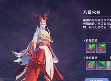 梦幻新诛仙妖王火龙怎么打 妖王火龙BOSS怎么打