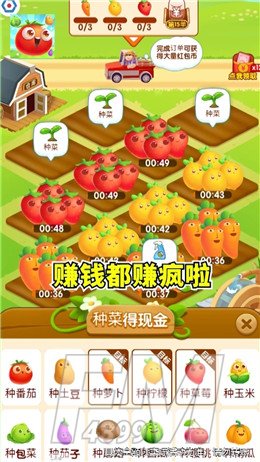 幸福小农场