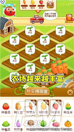 幸福小农场