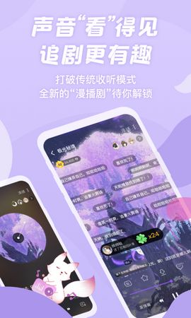 克拉漫播软件截图