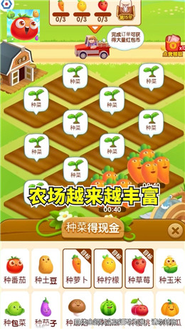 幸福小农场
