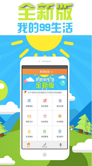 九九生活app
