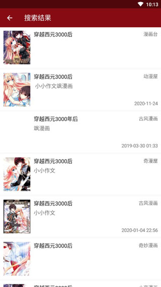 小漫画