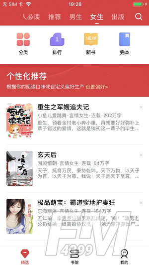 起源阅读app