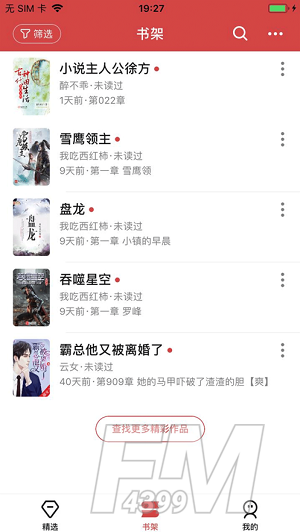 起源阅读app