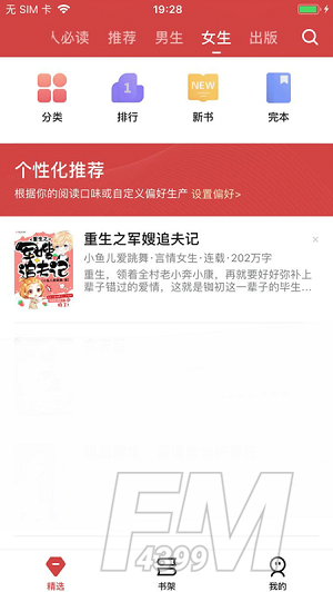 起源阅读app