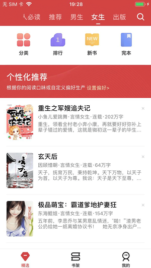 起源阅读app截图