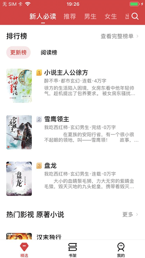 起源阅读app截图