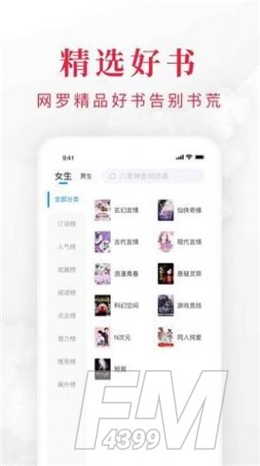 春色阁小说