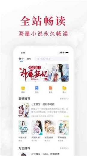 春色阁小说截图