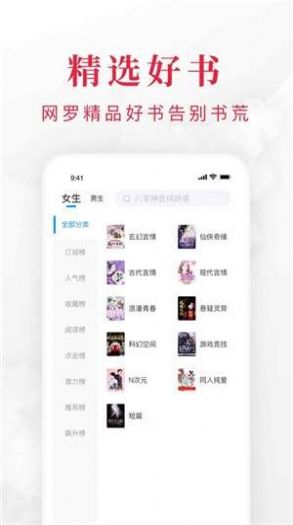 春色阁小说截图
